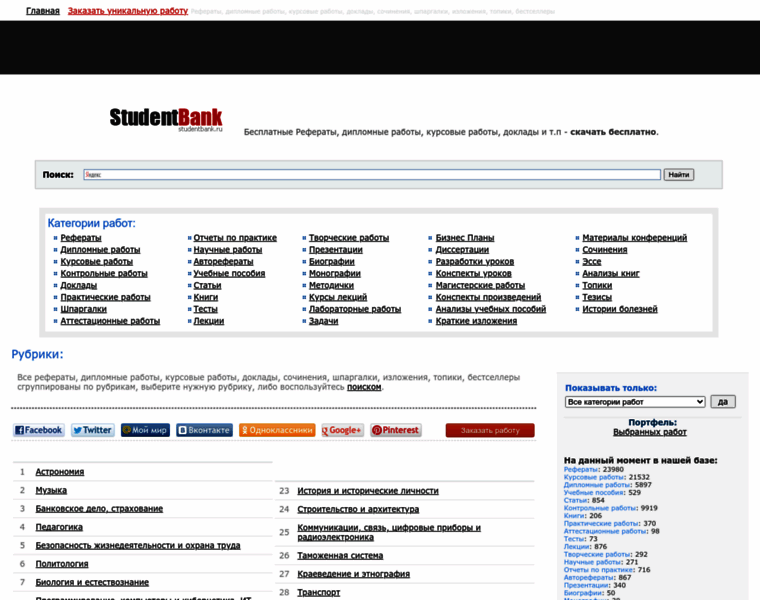 Studentbank.ru thumbnail