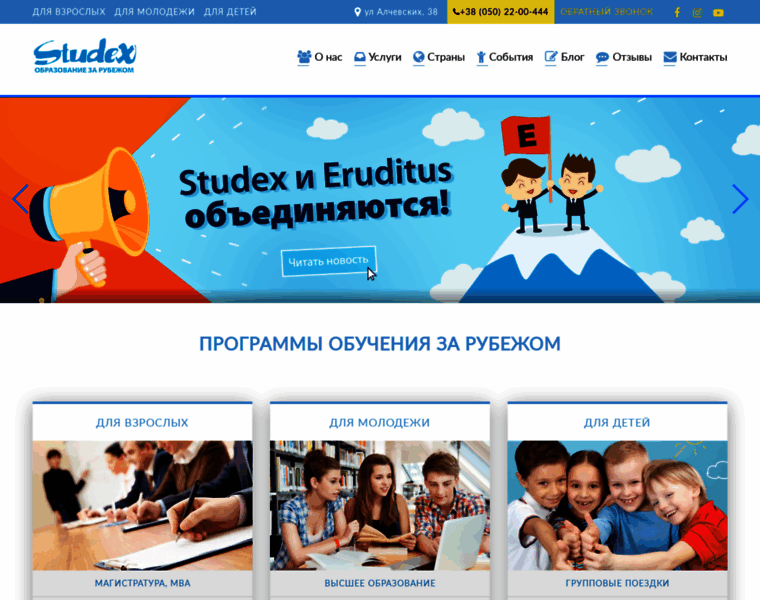 Studex.org.ua thumbnail