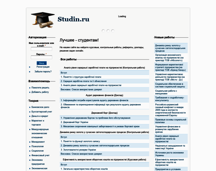Studin.ru thumbnail