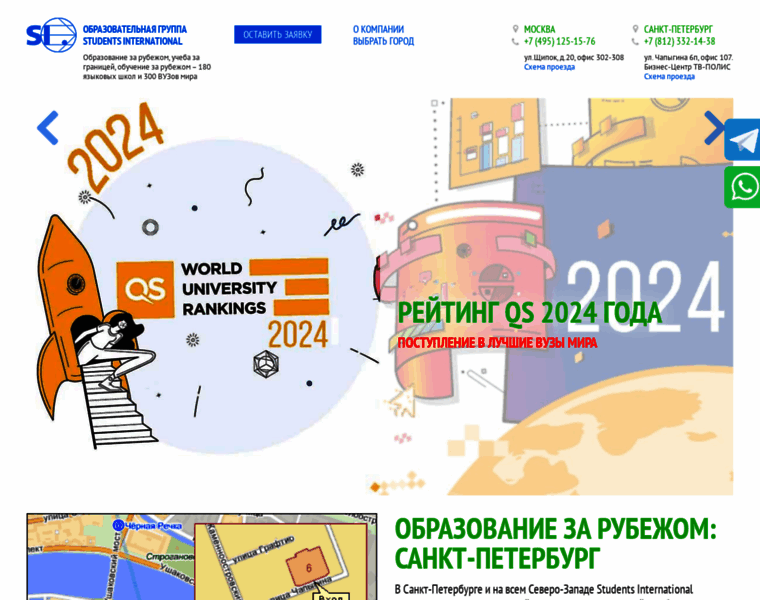 Studinter.ru thumbnail