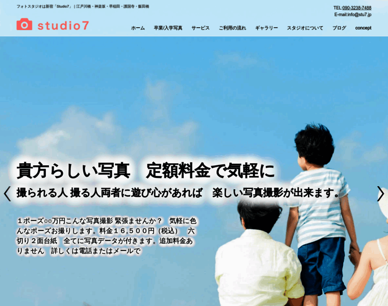 Studio-7.jp thumbnail