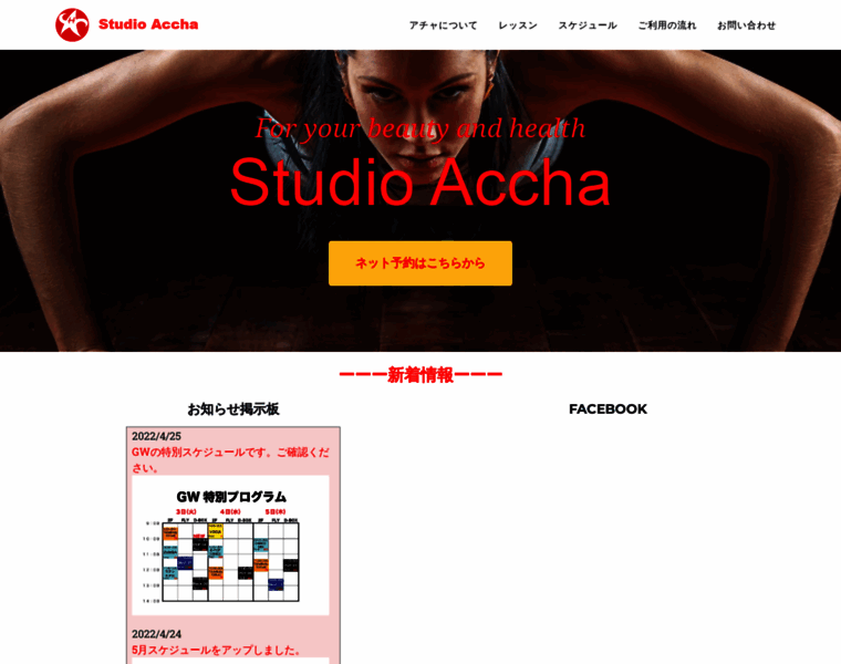 Studio-accha.com thumbnail