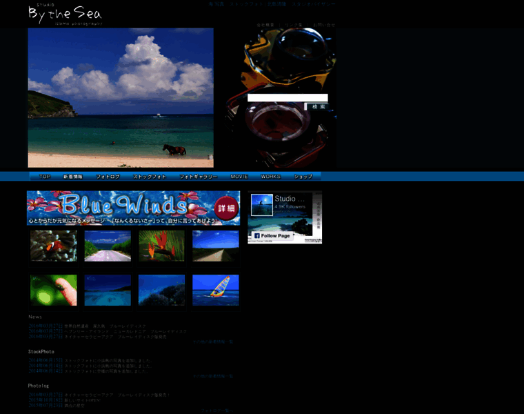 Studio-bythesea.com thumbnail