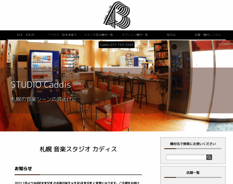 Studio-caddis.com thumbnail