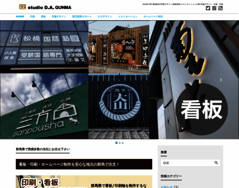 Studio-da-gunma.info thumbnail