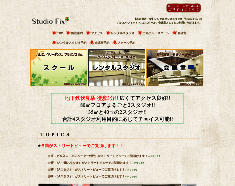 Studio-fix.net thumbnail Studio-fix.net thumbnail