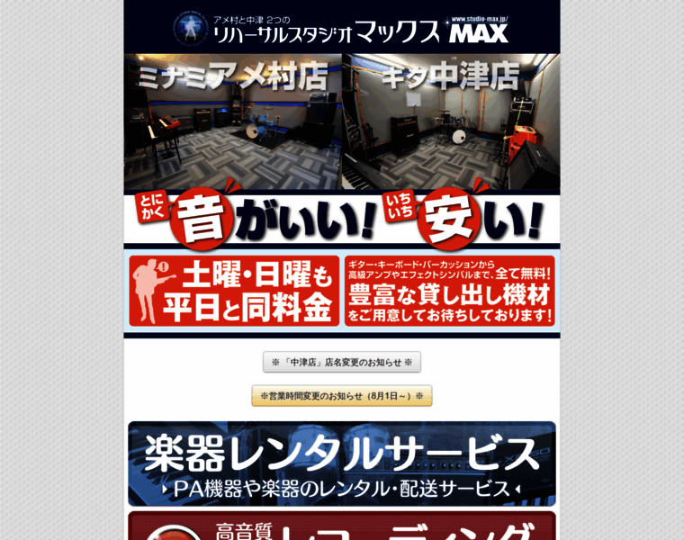 Studio-max.jp thumbnail