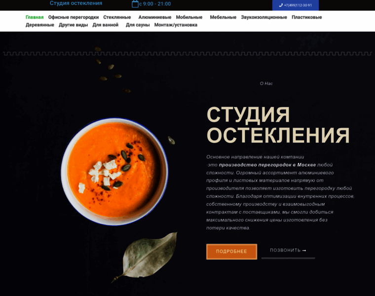 Studio-osteklenia.ru thumbnail
