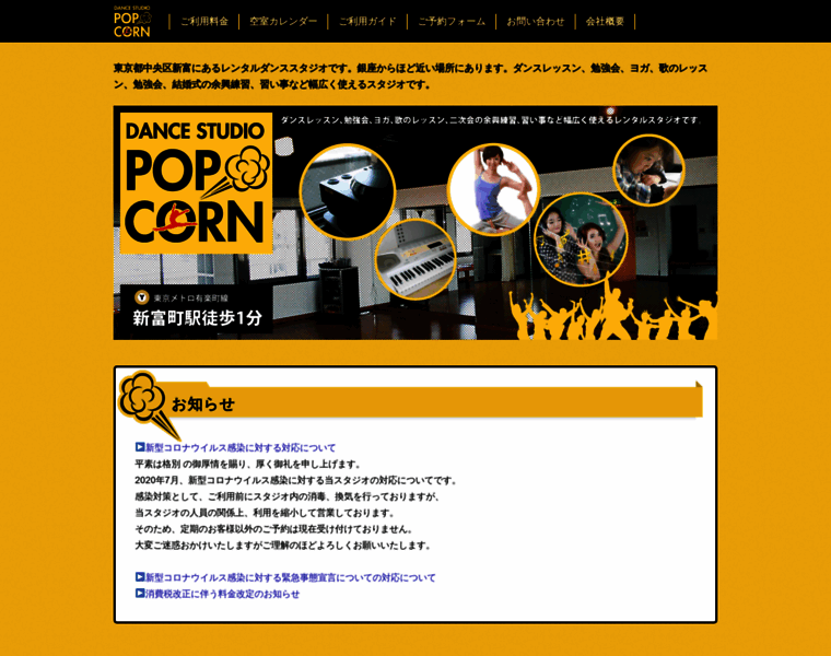 Studio-popcorn.jp thumbnail