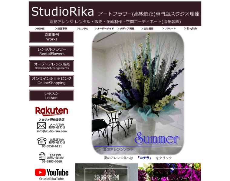 Studio-rika.net thumbnail