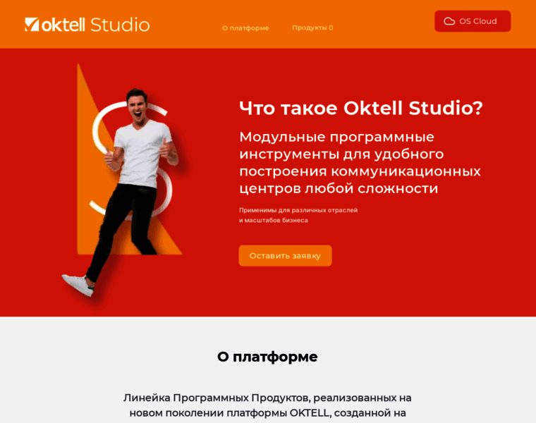 Studio.oktell.ru thumbnail