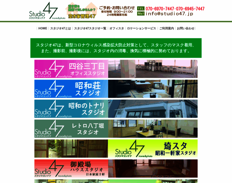 Studio47.jp thumbnail