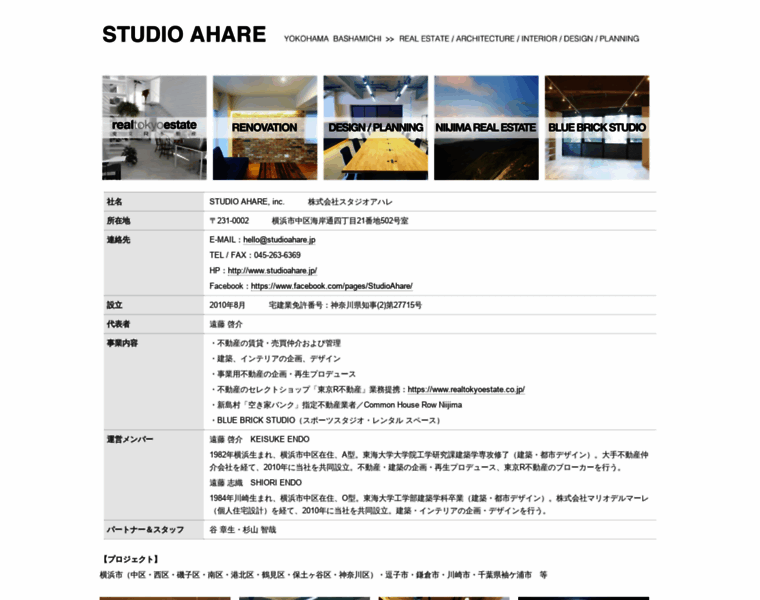 Studioahare.jp thumbnail