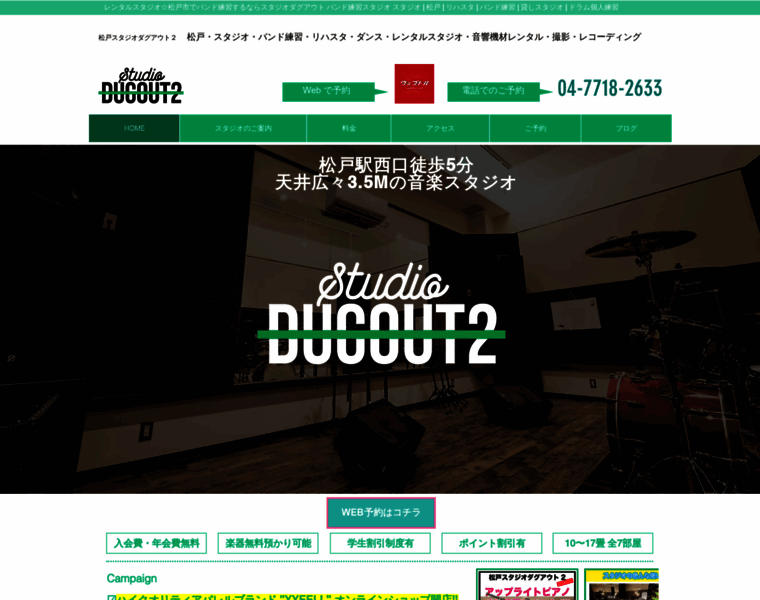 Studiodugout2.com thumbnail
