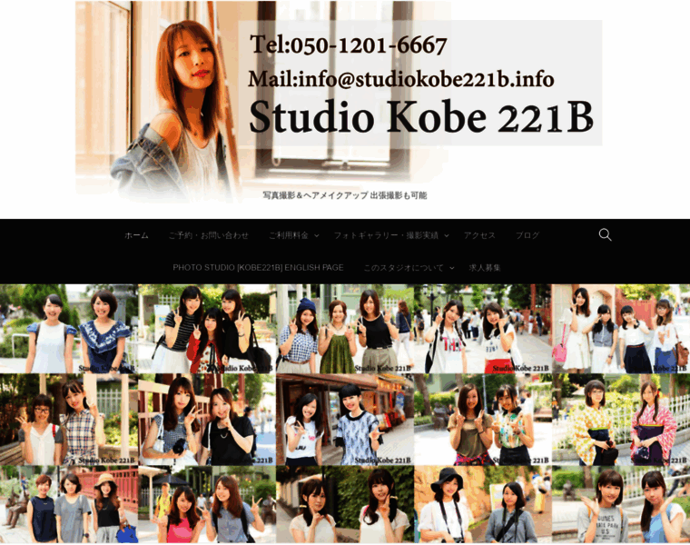 Studiokobe221b.info thumbnail