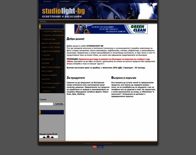 Studiolight-bg.com thumbnail