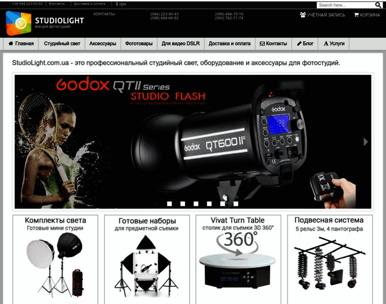 Studiolight.com.ua thumbnail
