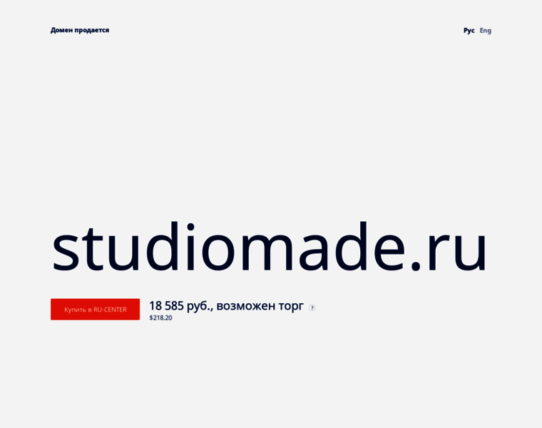 Studiomade.ru thumbnail
