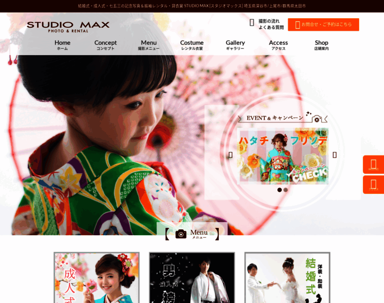 Studiomax.jp thumbnail