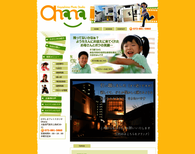 Studioohana.com thumbnail