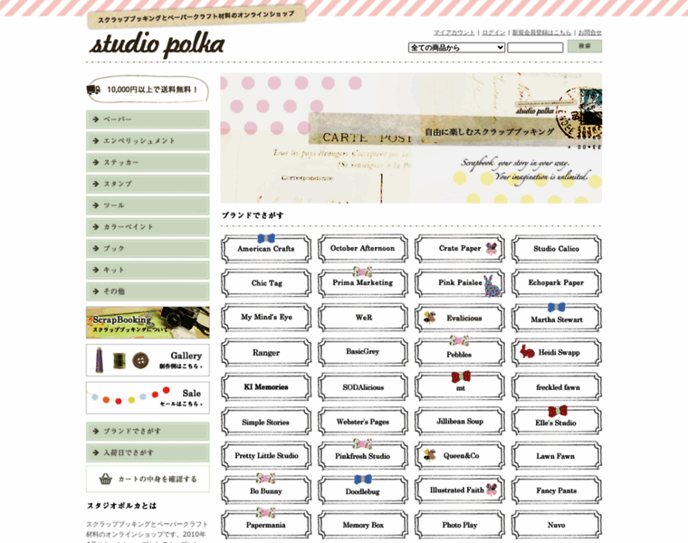Studiopolka.jp thumbnail