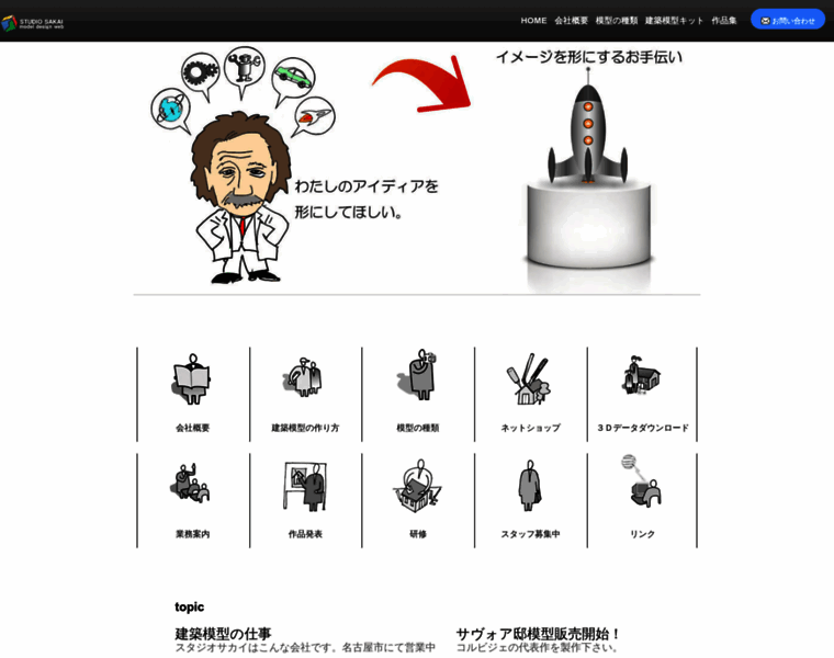 Studiosakai.co.jp thumbnail Studiosakai.co.jp thumbnail