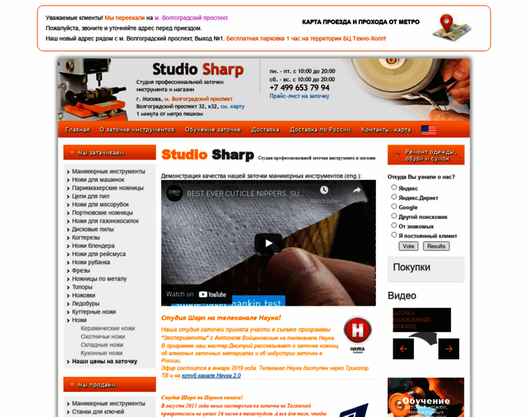 Studiosharp.ru thumbnail