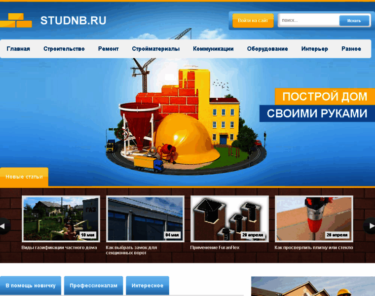 Studnb.ru thumbnail