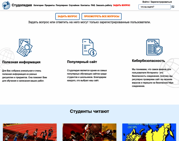 Studopedia.ru thumbnail