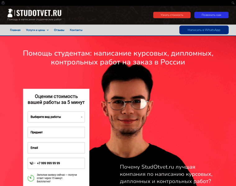Studotvet.ru thumbnail