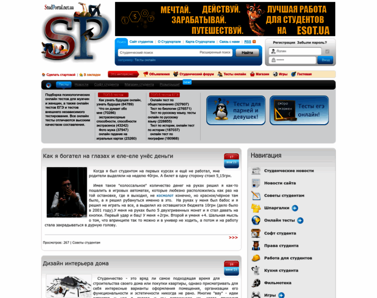 Studportal.net.ua thumbnail