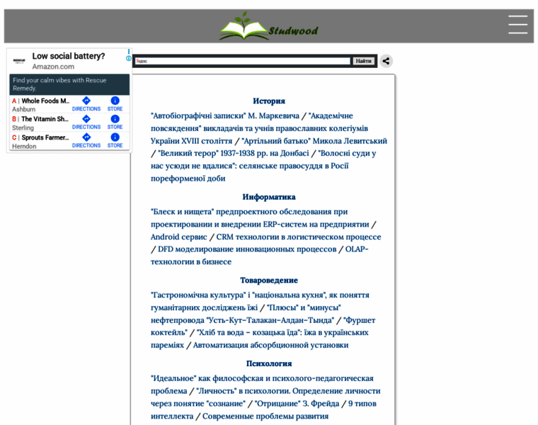 Studwood.ru thumbnail Studwood.ru thumbnail