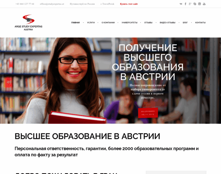 Study-in-austria.ru thumbnail