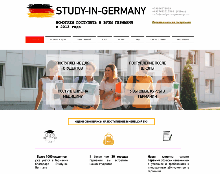 Study-in-germany.ru thumbnail