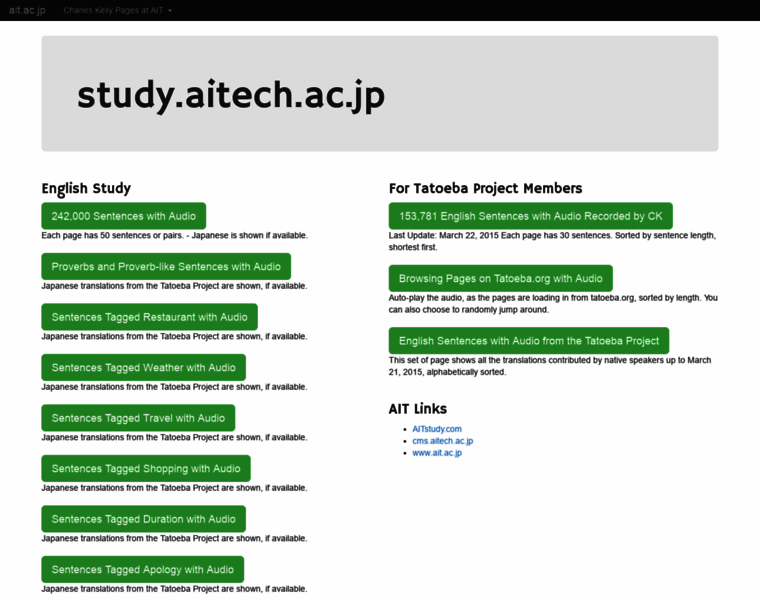 Study.aitech.ac.jp thumbnail