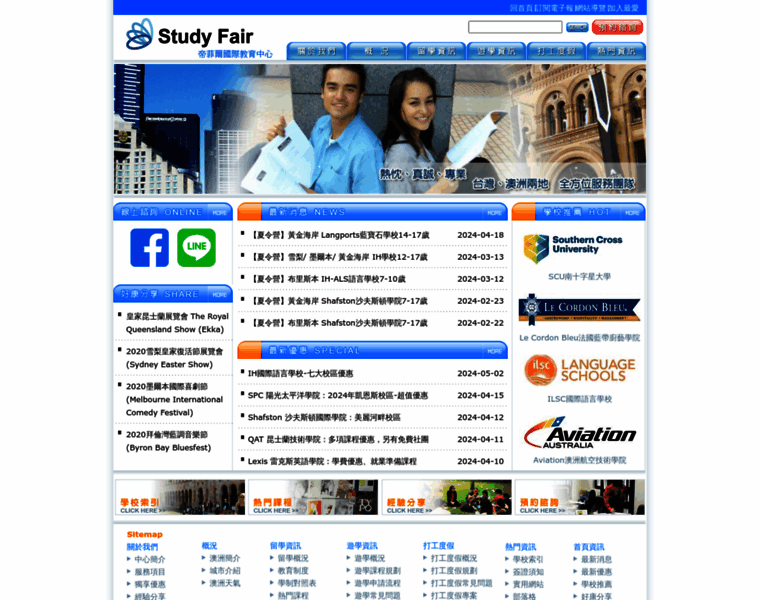 Studyfair.com.tw thumbnail