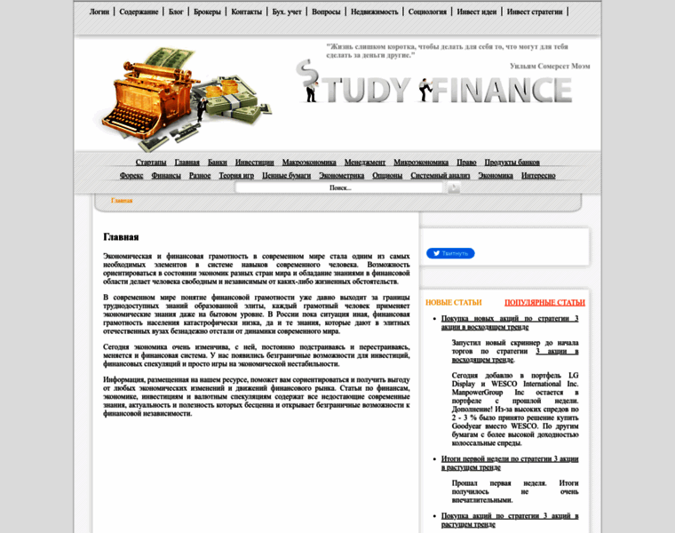 Studyfinance.ru thumbnail
