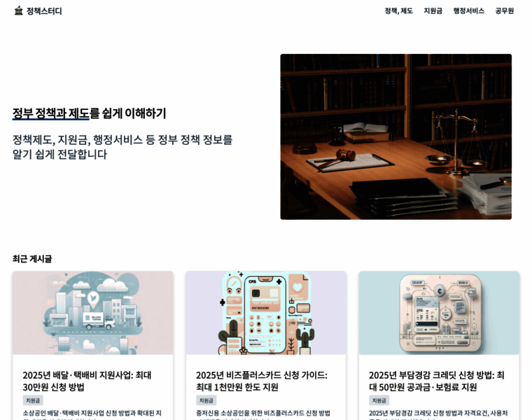 Studygov.kr thumbnail