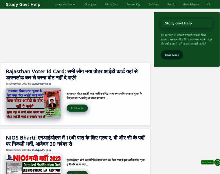 Studygovthelp.in thumbnail Studygovthelp.in thumbnail