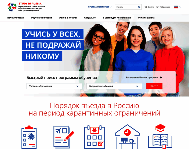 Studyinrussia.ru thumbnail