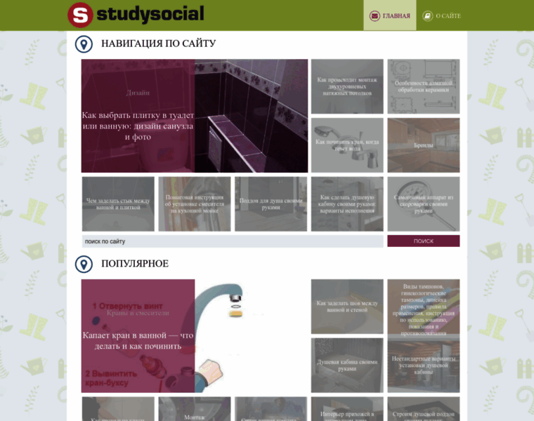 Studysocial.ru thumbnail