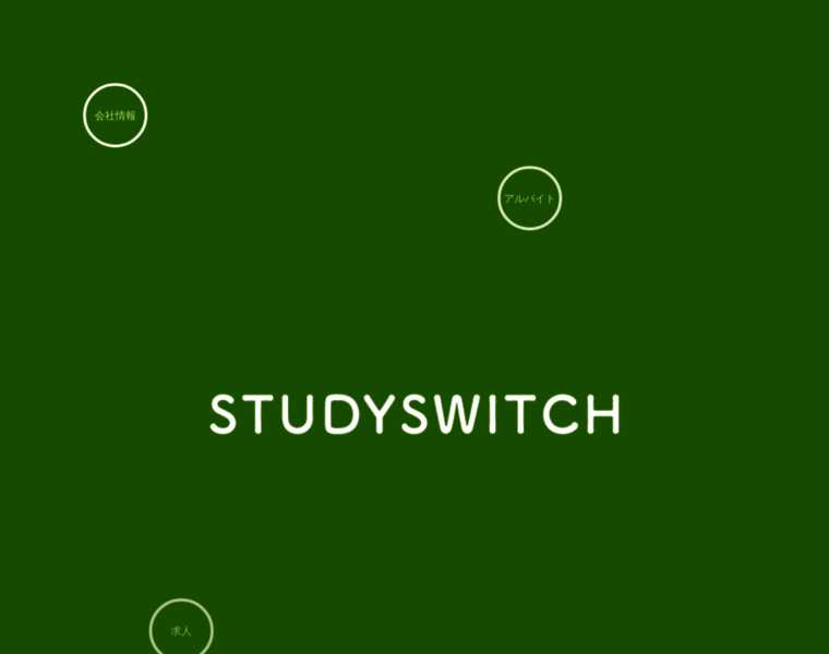 Studyswitch.co.jp thumbnail