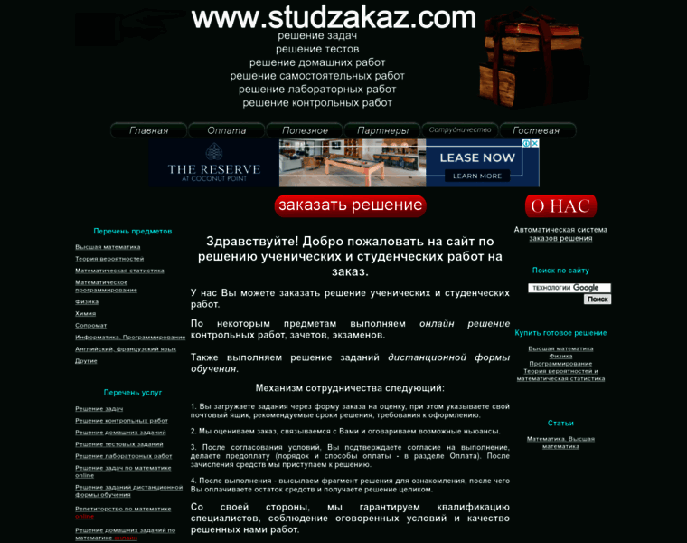 Studzakaz.com thumbnail