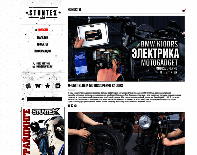 Stuntexclub.ru thumbnail