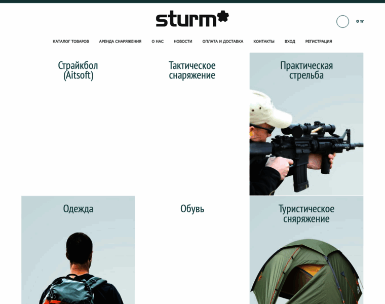 Sturm.kz thumbnail
