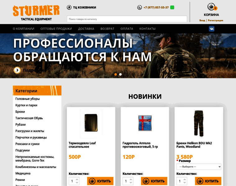 Sturmer.ru thumbnail