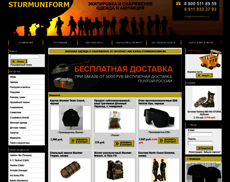 Sturmuniform.ru thumbnail