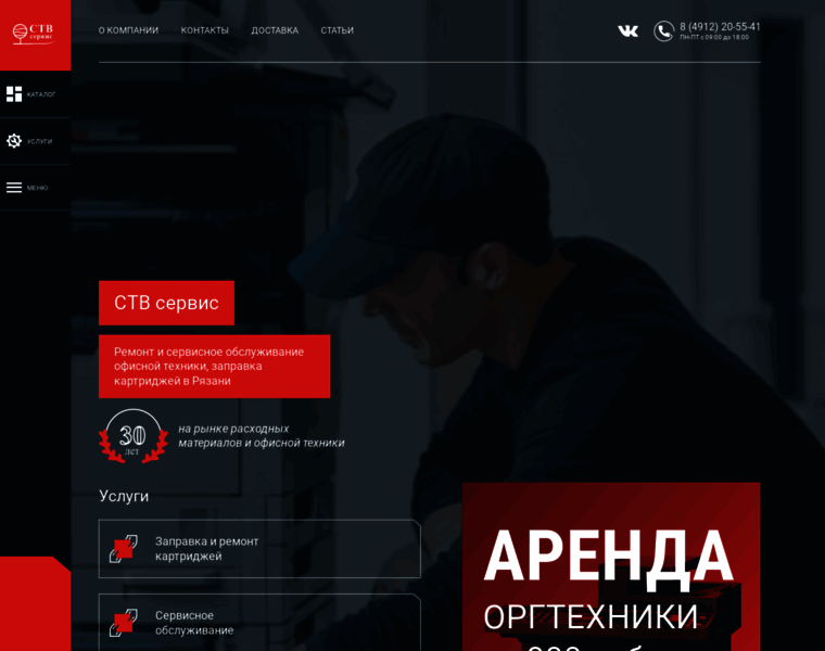 Stv-service.ru thumbnail