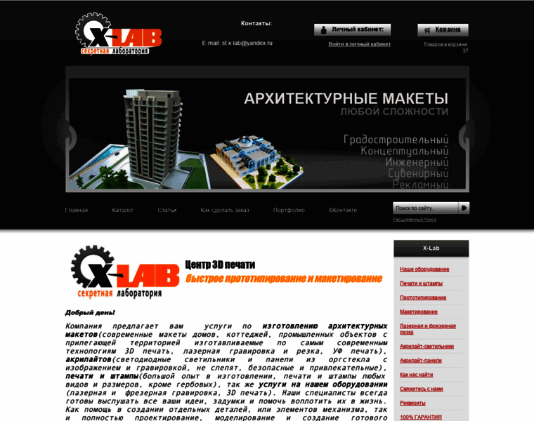 Stxlab.ru thumbnail