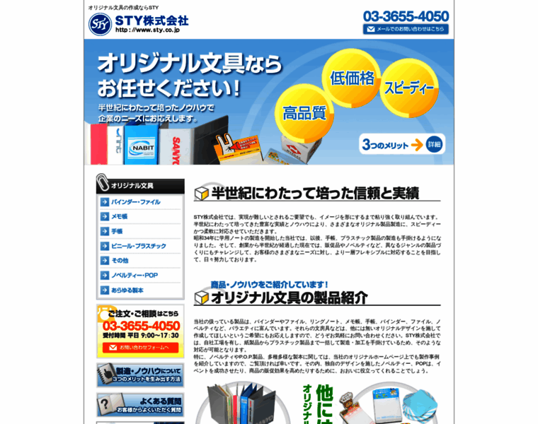 Sty.co.jp thumbnail